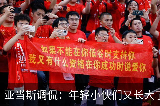 亚当斯调侃：年轻小伙们又长大了，但脑袋里的篮球智慧呢？