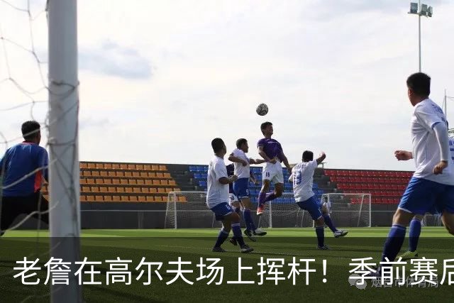 老詹在高尔夫场上挥杆！季前赛后的高尔夫小插曲